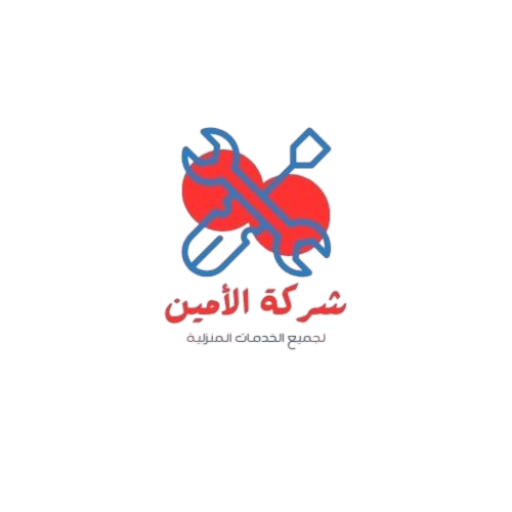 شركة الامين