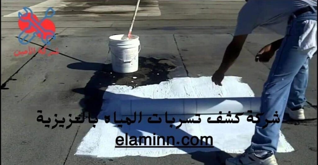 ما هي المواد التي تمنع تسرب الماء