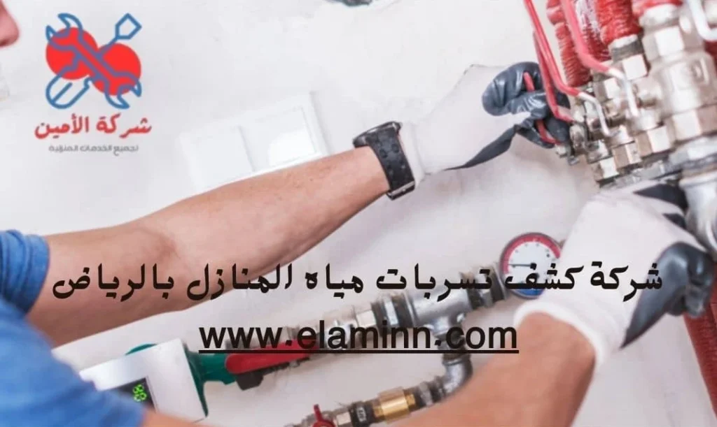 ما هي العلامات التي تشير إلى وجود تسرب مياه في المنزل؟