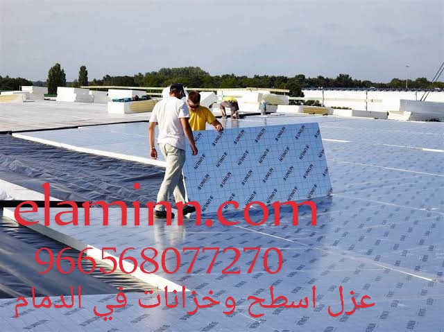 عزل اسطح
